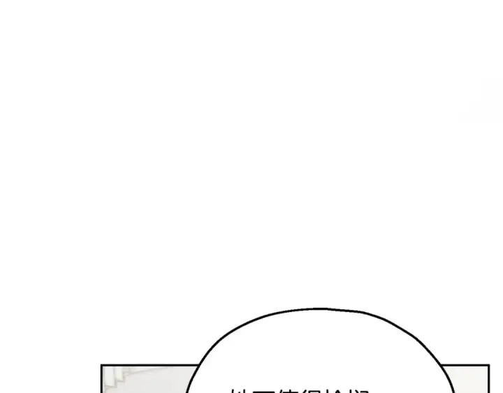 漫画《完蛋！成了反派的试毒小跟班》第11话 新朋友第54张图