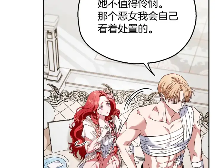 漫画《完蛋！成了反派的试毒小跟班》第11话 新朋友第55张图