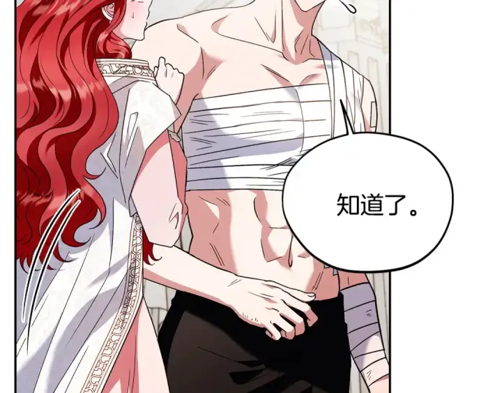 漫画《完蛋！成了反派的试毒小跟班》第11话 新朋友第58张图