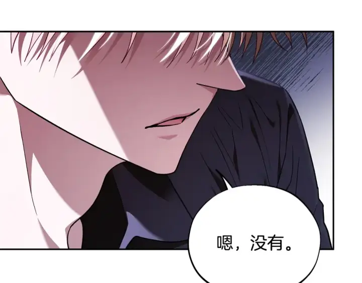 漫画《完蛋！成了反派的试毒小跟班》第11话 新朋友第66张图