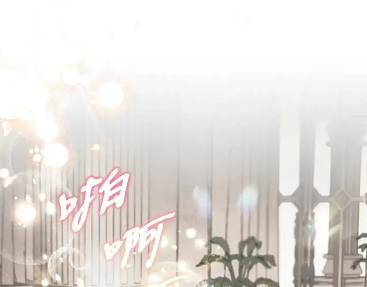 漫画《完蛋！成了反派的试毒小跟班》第11话 新朋友第9张图
