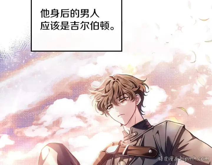 漫画《完蛋！成了反派的试毒小跟班》第11话 新朋友第96张图