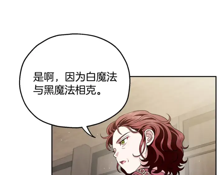 漫画《完蛋！成了反派的试毒小跟班》第12话 感动感动第10张图