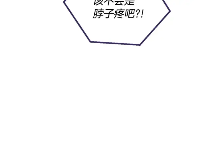 漫画《完蛋！成了反派的试毒小跟班》第12话 感动感动第101张图