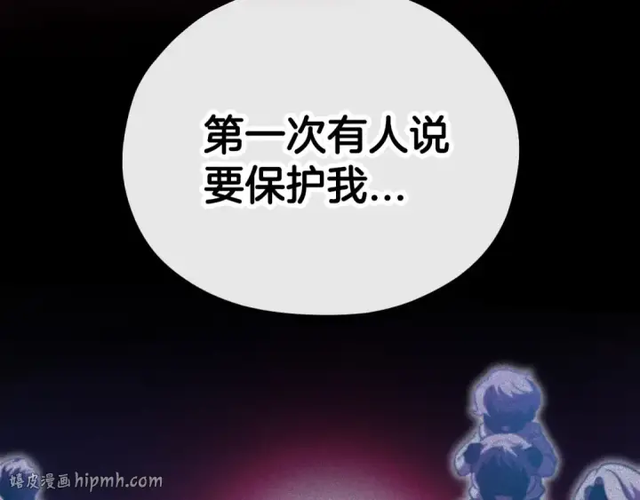 漫画《完蛋！成了反派的试毒小跟班》第12话 感动感动第104张图