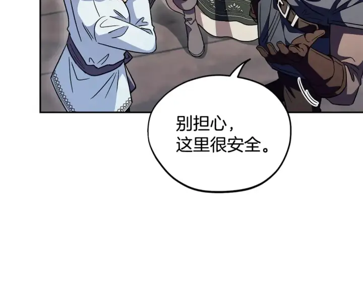 漫画《完蛋！成了反派的试毒小跟班》第12话 感动感动第109张图