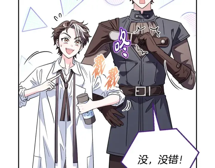 漫画《完蛋！成了反派的试毒小跟班》第12话 感动感动第111张图