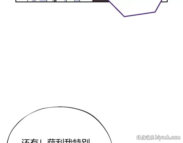 漫画《完蛋！成了反派的试毒小跟班》第12话 感动感动第112张图