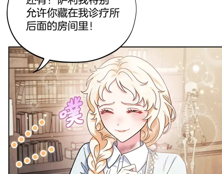 漫画《完蛋！成了反派的试毒小跟班》第12话 感动感动第113张图