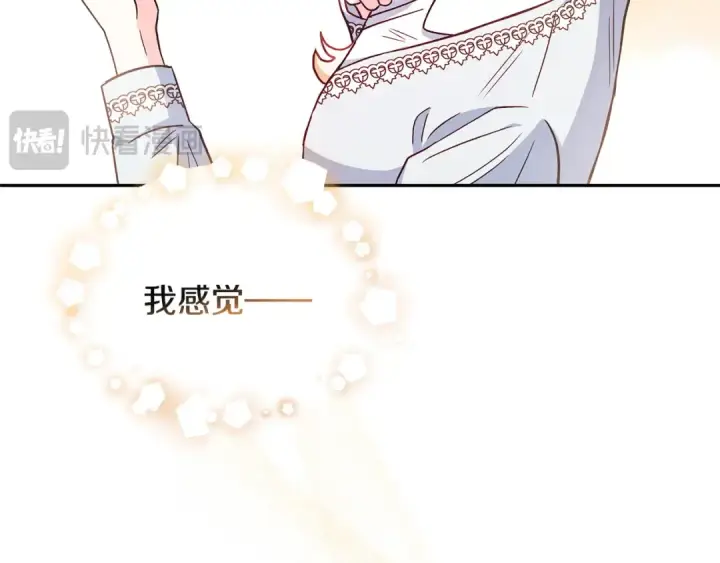 漫画《完蛋！成了反派的试毒小跟班》第12话 感动感动第116张图
