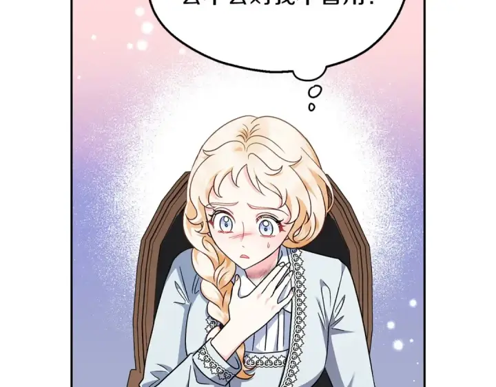 漫画《完蛋！成了反派的试毒小跟班》第12话 感动感动第13张图