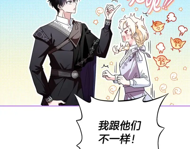 漫画《完蛋！成了反派的试毒小跟班》第12话 感动感动第139张图