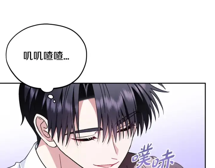 漫画《完蛋！成了反派的试毒小跟班》第12话 感动感动第141张图