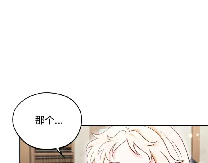 漫画《完蛋！成了反派的试毒小跟班》第12话 感动感动第145张图