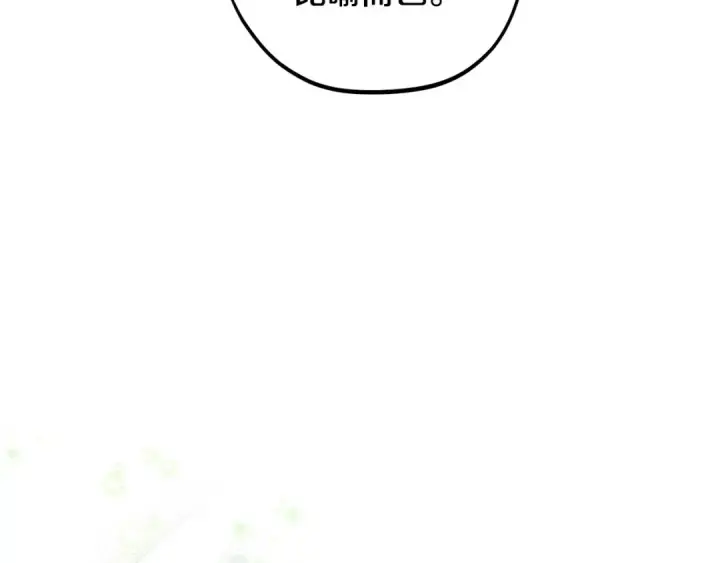 漫画《完蛋！成了反派的试毒小跟班》第12话 感动感动第15张图