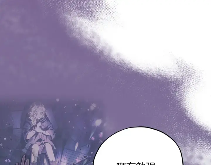 漫画《完蛋！成了反派的试毒小跟班》第12话 感动感动第162张图