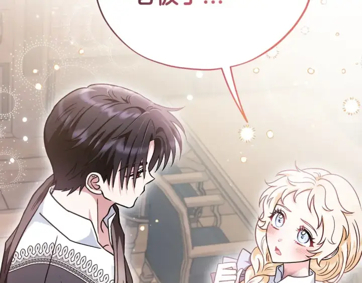 漫画《完蛋！成了反派的试毒小跟班》第12话 感动感动第166张图