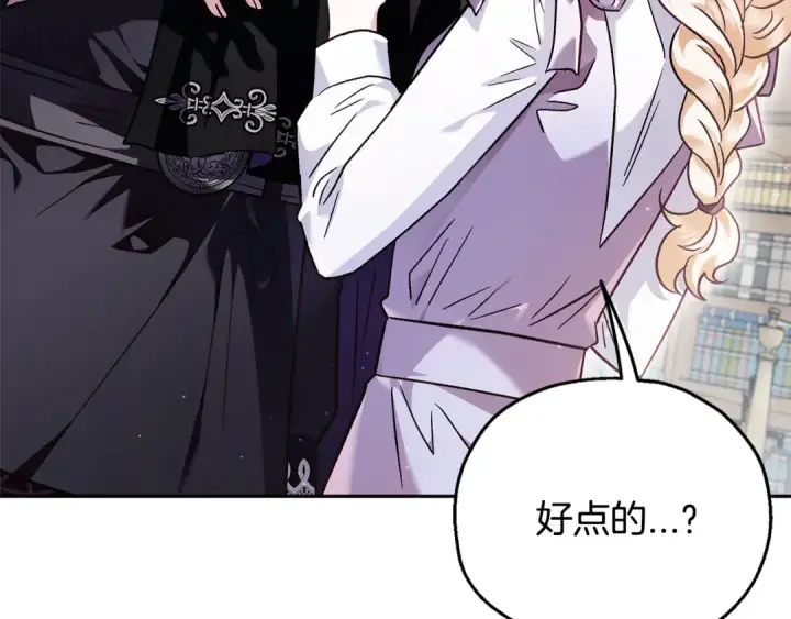 漫画《完蛋！成了反派的试毒小跟班》第12话 感动感动第180张图