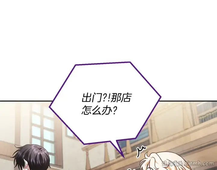 漫画《完蛋！成了反派的试毒小跟班》第12话 感动感动第184张图
