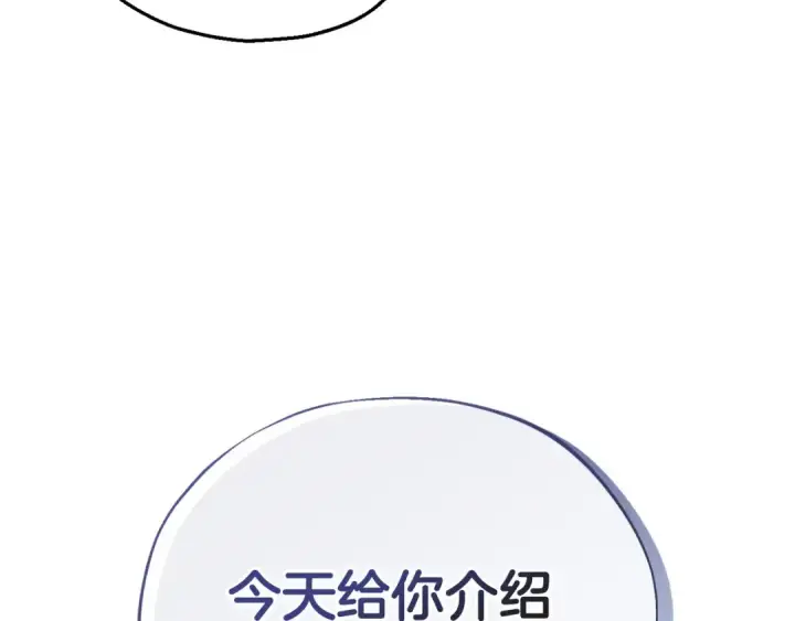 漫画《完蛋！成了反派的试毒小跟班》第12话 感动感动第186张图