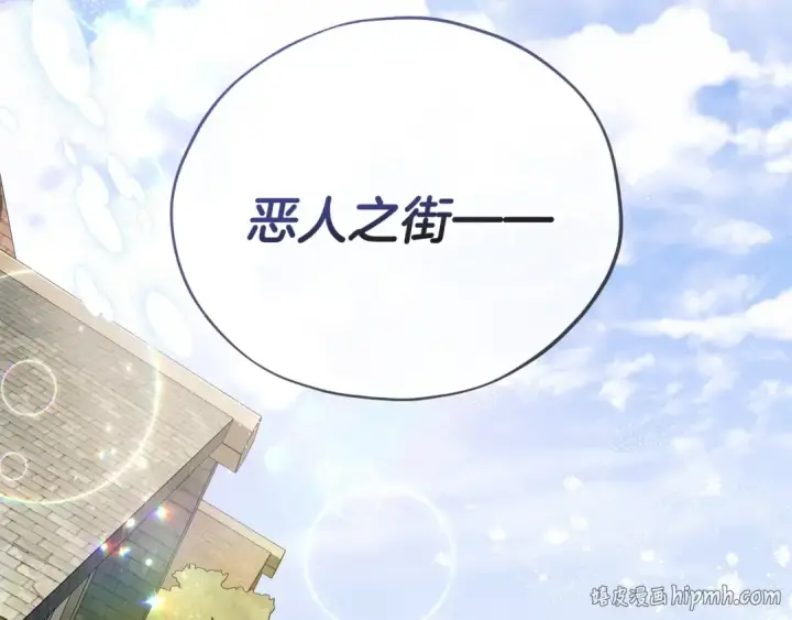 漫画《完蛋！成了反派的试毒小跟班》第12话 感动感动第192张图