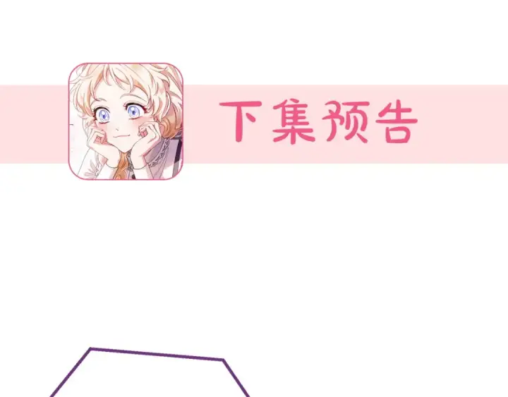 漫画《完蛋！成了反派的试毒小跟班》第12话 感动感动第196张图