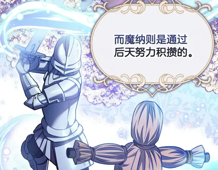 漫画《完蛋！成了反派的试毒小跟班》第12话 感动感动第21张图