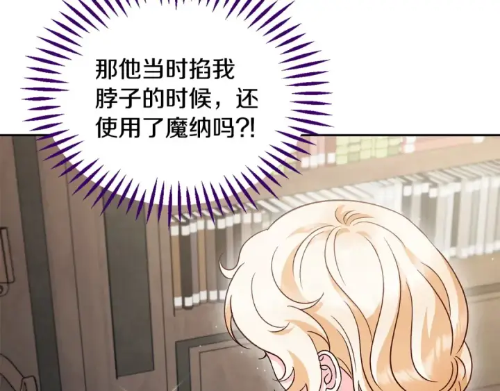 漫画《完蛋！成了反派的试毒小跟班》第12话 感动感动第37张图