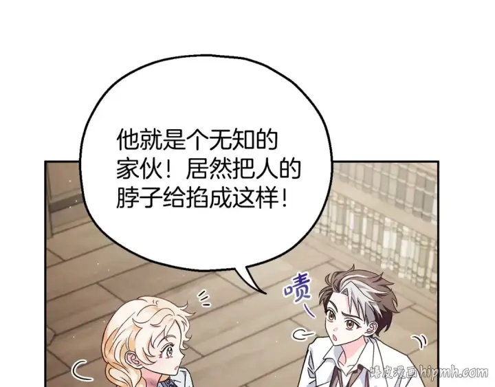 漫画《完蛋！成了反派的试毒小跟班》第12话 感动感动第40张图