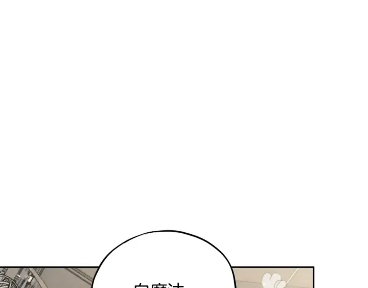 漫画《完蛋！成了反派的试毒小跟班》第12话 感动感动第5张图