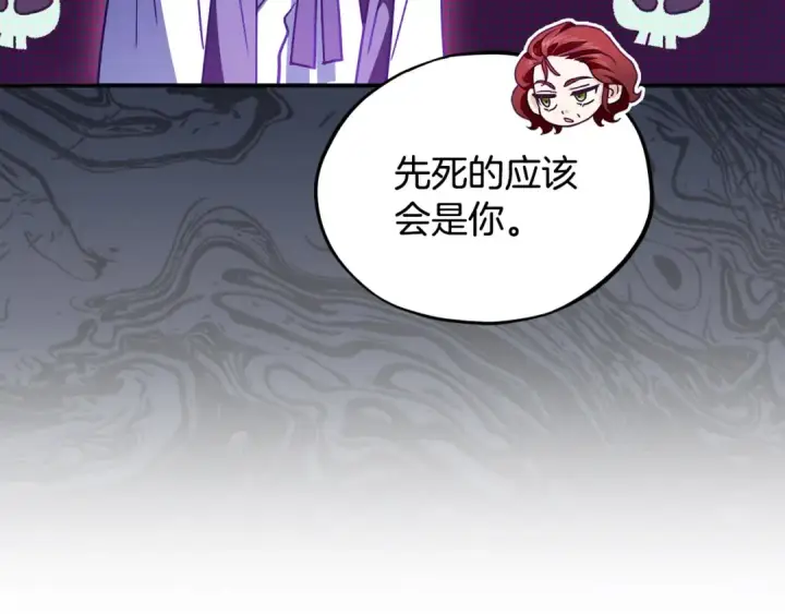 漫画《完蛋！成了反派的试毒小跟班》第12话 感动感动第51张图