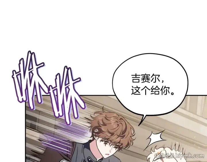 漫画《完蛋！成了反派的试毒小跟班》第12话 感动感动第56张图