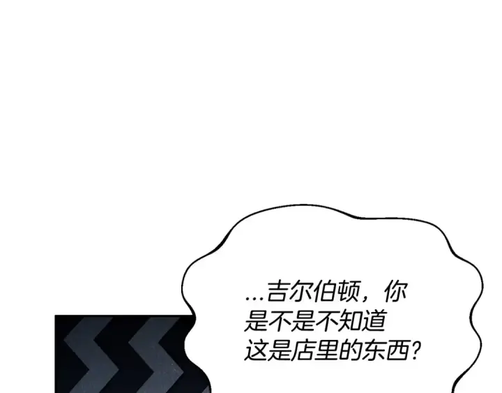 漫画《完蛋！成了反派的试毒小跟班》第12话 感动感动第61张图