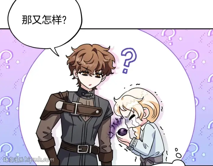 漫画《完蛋！成了反派的试毒小跟班》第12话 感动感动第64张图