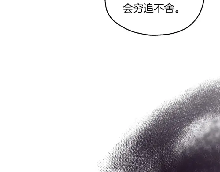 漫画《完蛋！成了反派的试毒小跟班》第12话 感动感动第68张图
