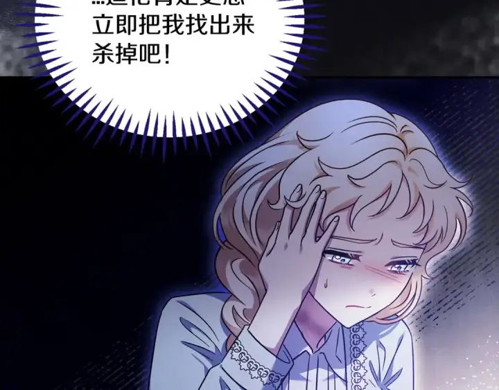 漫画《完蛋！成了反派的试毒小跟班》第12话 感动感动第77张图