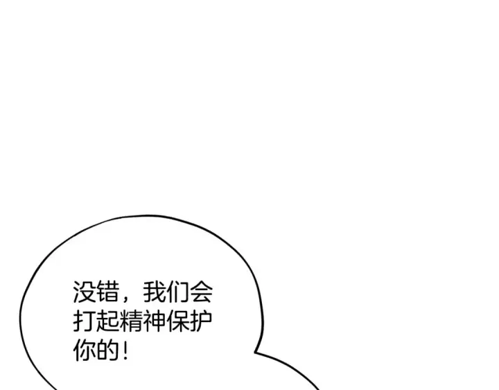 漫画《完蛋！成了反派的试毒小跟班》第12话 感动感动第82张图