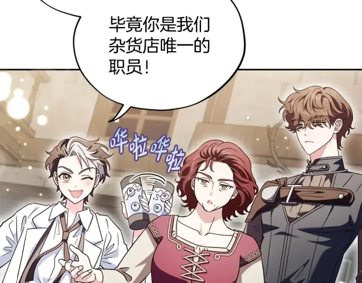 漫画《完蛋！成了反派的试毒小跟班》第12话 感动感动第83张图