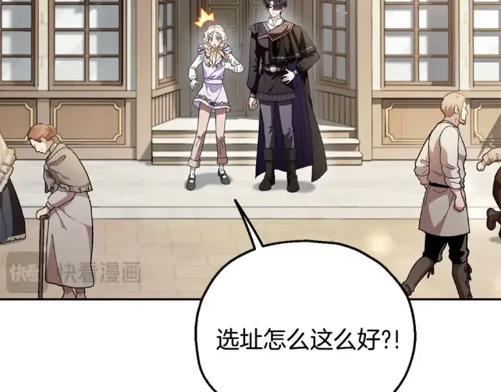 漫画《完蛋！成了反派的试毒小跟班》第13话 犯罪都市第10张图