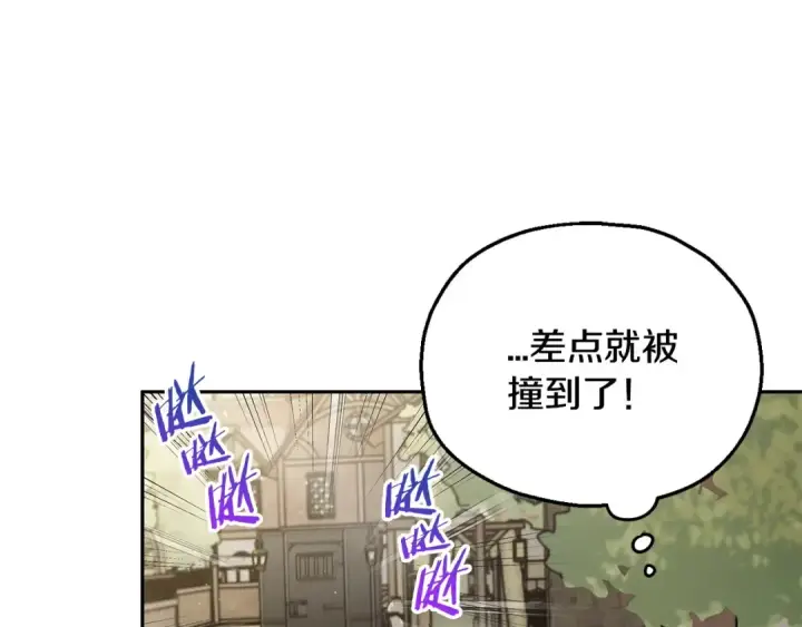 漫画《完蛋！成了反派的试毒小跟班》第13话 犯罪都市第100张图