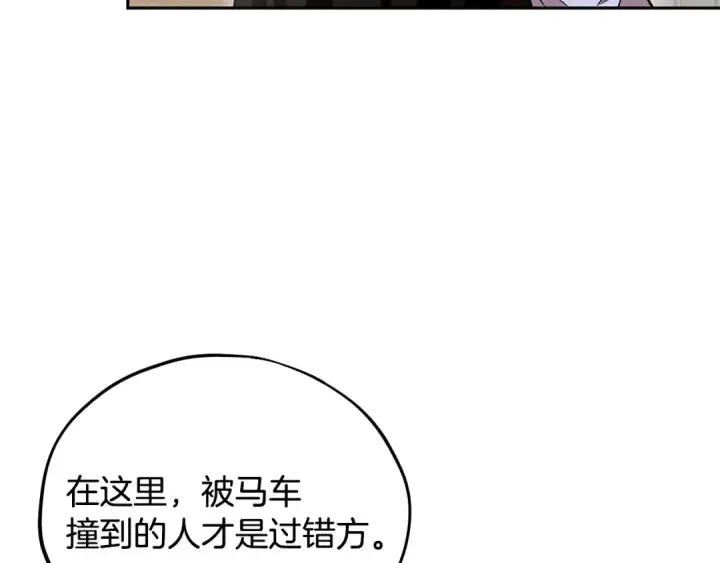 漫画《完蛋！成了反派的试毒小跟班》第13话 犯罪都市第102张图