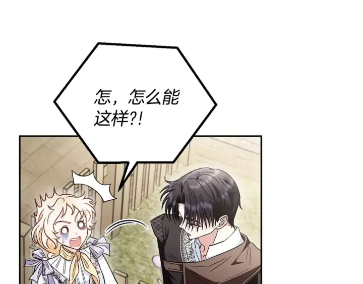 漫画《完蛋！成了反派的试毒小跟班》第13话 犯罪都市第105张图