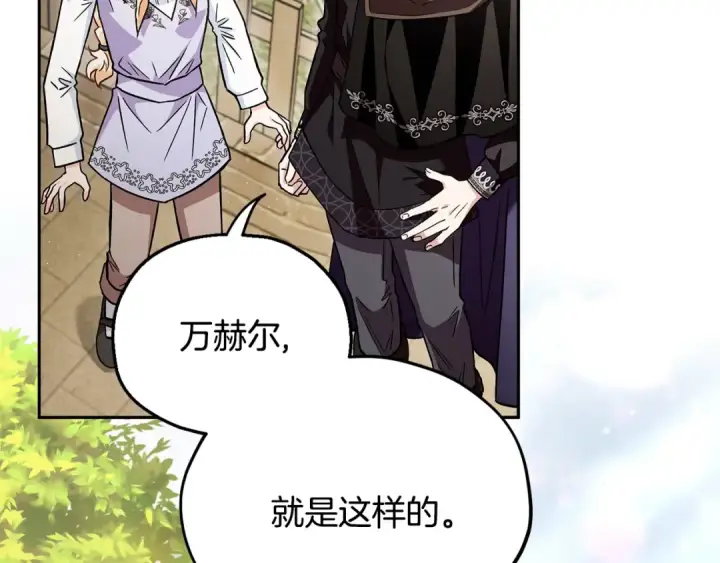 漫画《完蛋！成了反派的试毒小跟班》第13话 犯罪都市第106张图