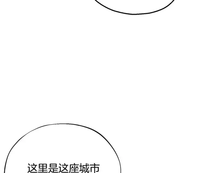 漫画《完蛋！成了反派的试毒小跟班》第13话 犯罪都市第11张图