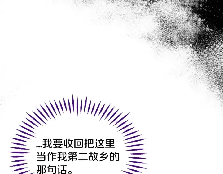 漫画《完蛋！成了反派的试毒小跟班》第13话 犯罪都市第115张图