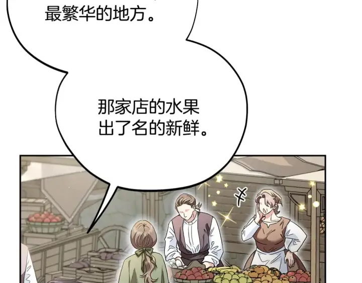 漫画《完蛋！成了反派的试毒小跟班》第13话 犯罪都市第12张图