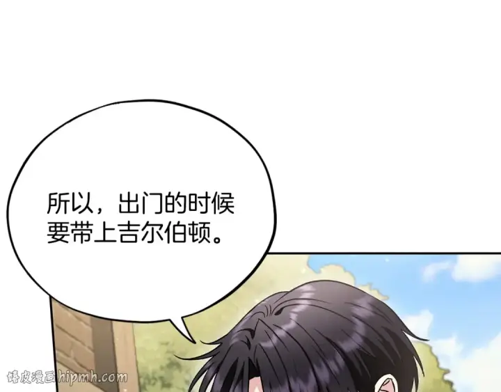 漫画《完蛋！成了反派的试毒小跟班》第13话 犯罪都市第120张图