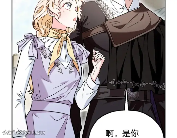 漫画《完蛋！成了反派的试毒小跟班》第13话 犯罪都市第128张图