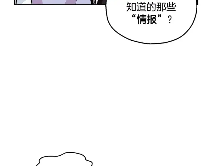 漫画《完蛋！成了反派的试毒小跟班》第13话 犯罪都市第129张图