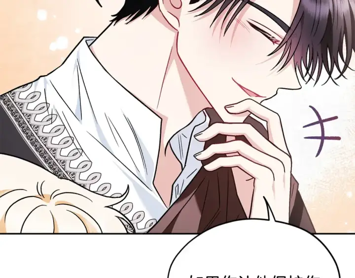 漫画《完蛋！成了反派的试毒小跟班》第13话 犯罪都市第132张图